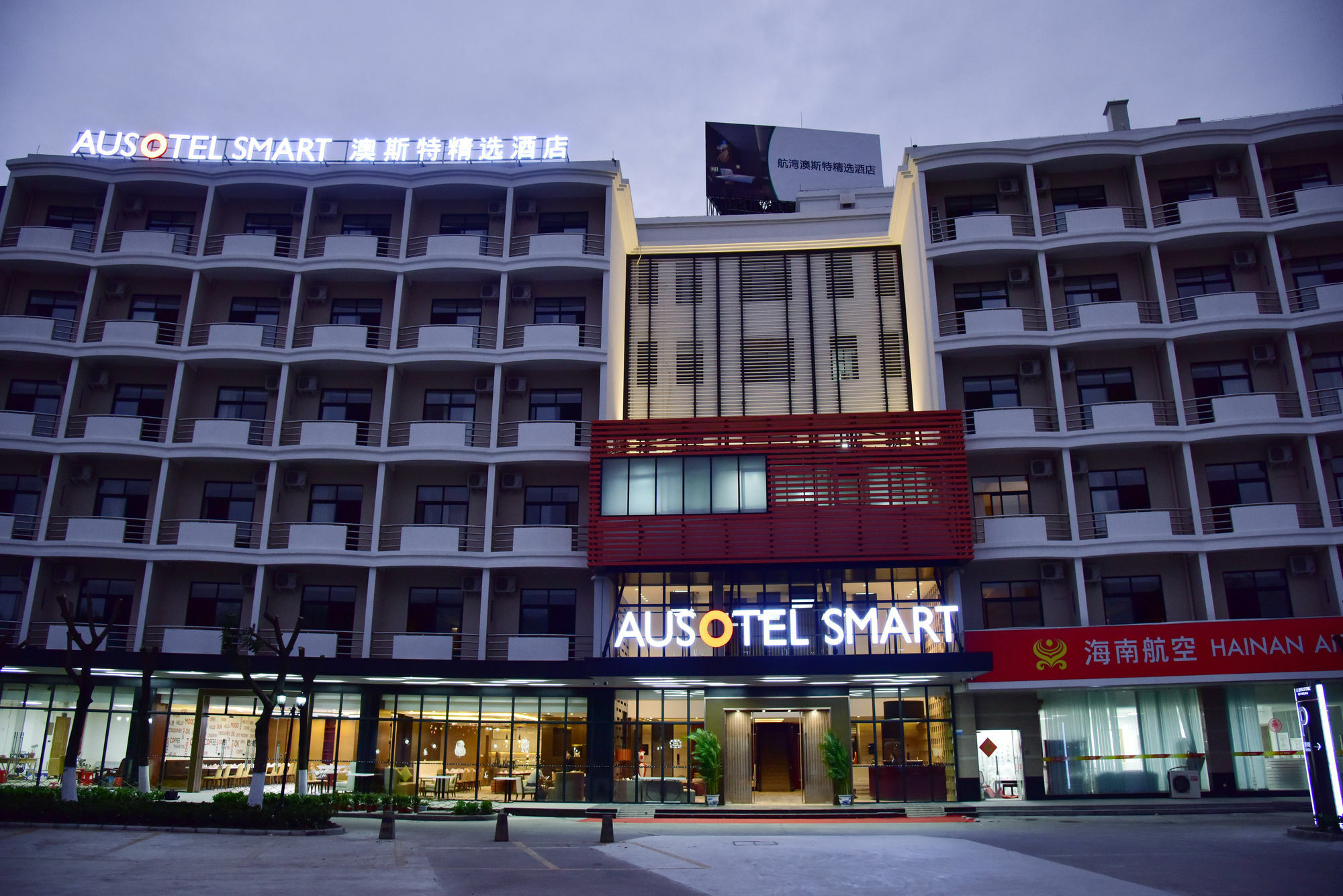 Ausotel Smart Baiyun International Airport T2 Canton Extérieur photo