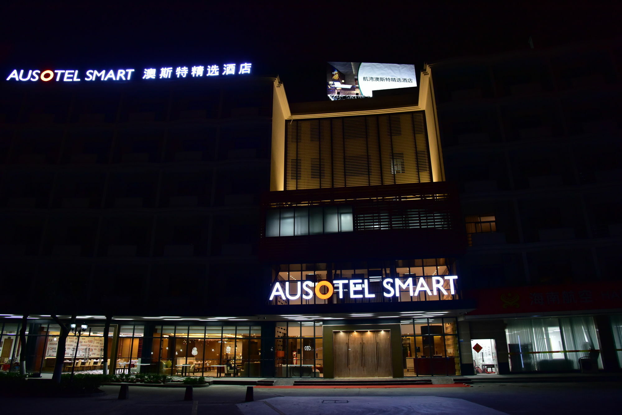 Ausotel Smart Baiyun International Airport T2 Canton Extérieur photo